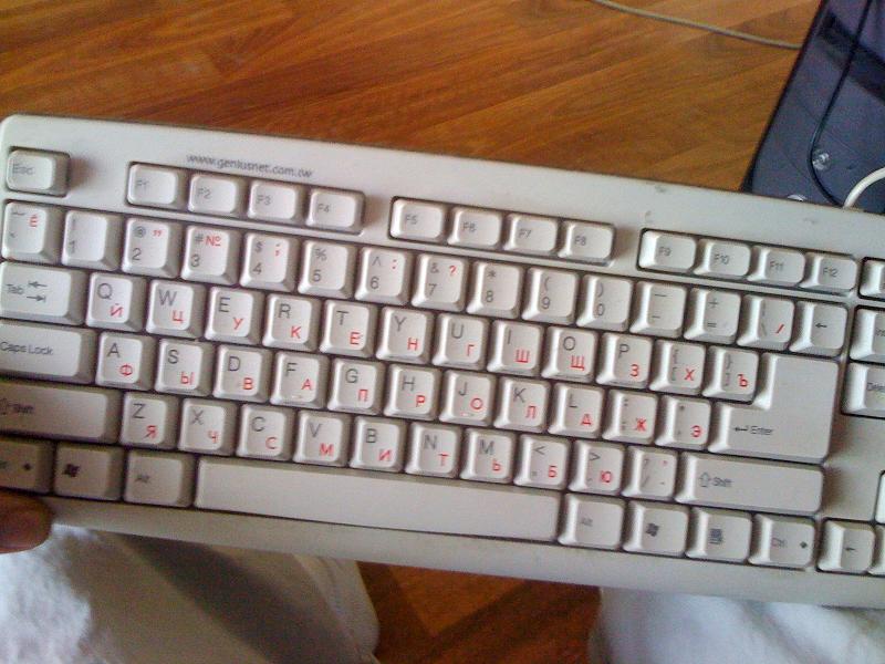 RU-ENG-kbd.JPG